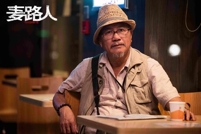 麦路人剧照的剧照