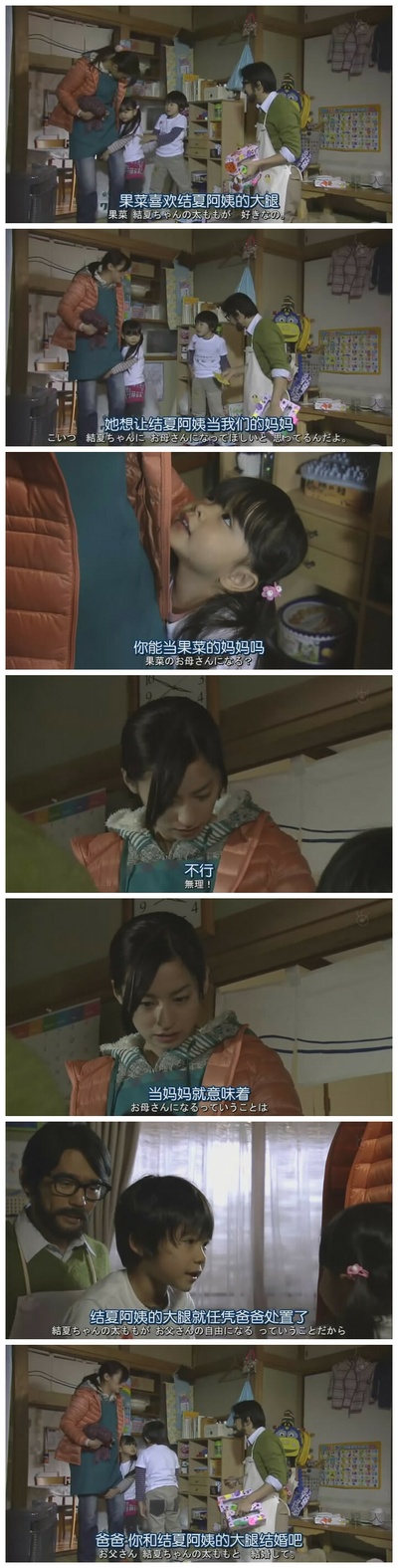 最完美的离婚 2014特别篇剧照的剧照