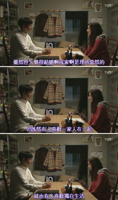 最完美的离婚 2014特别篇剧照的剧照