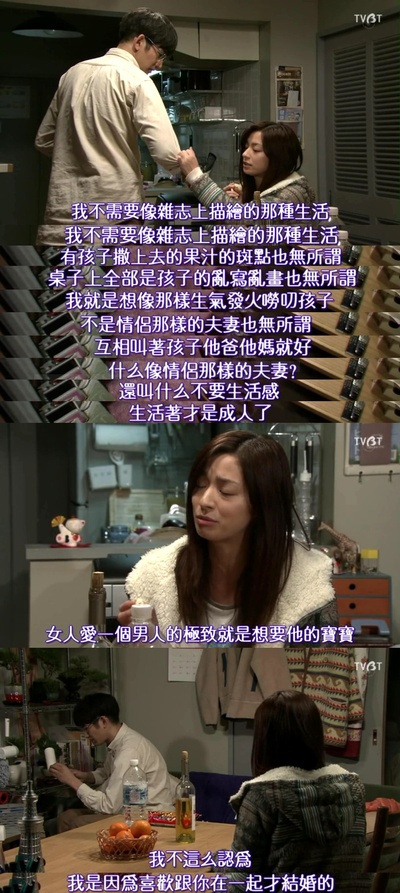 最完美的离婚 2014特别篇剧照的剧照