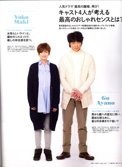 最完美的离婚 2014特别篇剧照的剧照