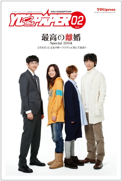 最完美的离婚 2014特别篇剧照的剧照