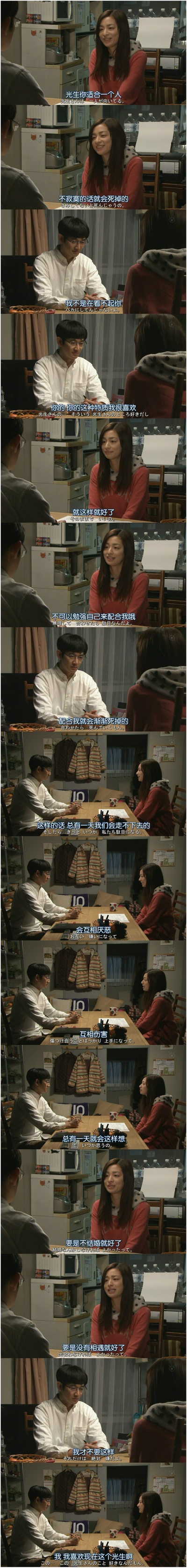 最完美的离婚 2014特别篇剧照的剧照