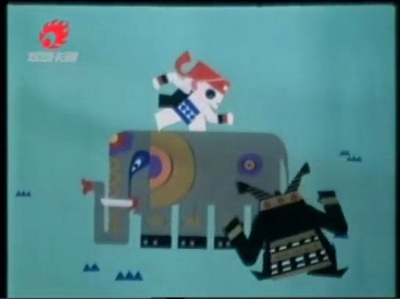 纸人国剧照的剧照