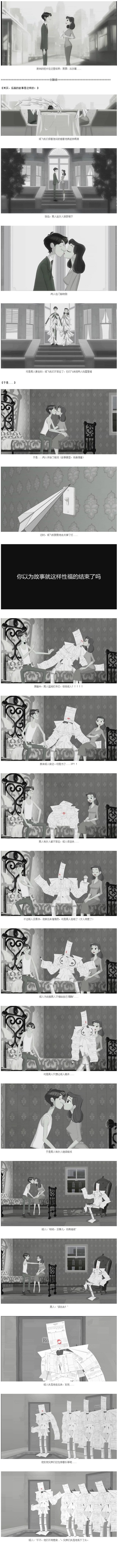 纸人剧照的剧照