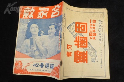 合家欢剧照的剧照