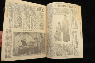 合家欢剧照的剧照