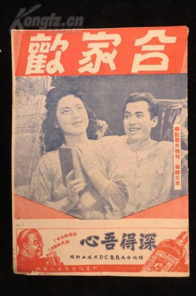 合家欢剧照的剧照