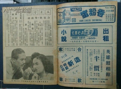 合家欢剧照的剧照