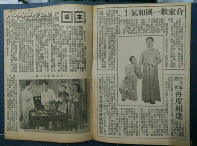 合家欢剧照的剧照