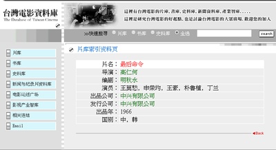 最后命令剧照的剧照