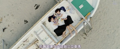 志乃酱说不出自己的名字剧照的剧照