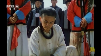 大刀王五剧照的剧照