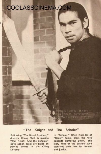 大刀王五剧照的剧照