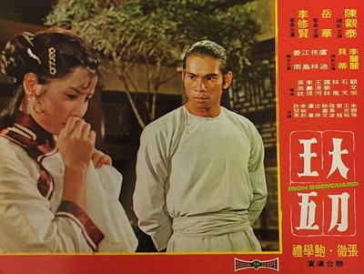 大刀王五剧照的剧照