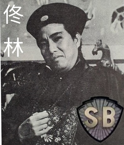 大刀王五剧照的剧照