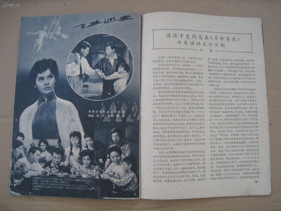 革命家庭剧照的剧照