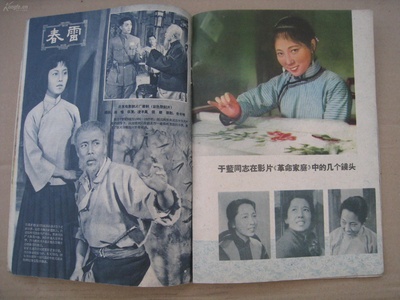 革命家庭剧照的剧照