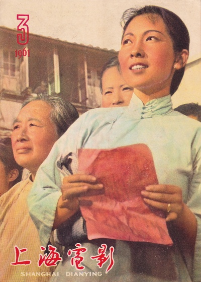 革命家庭剧照的剧照