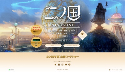 二之国剧照的剧照