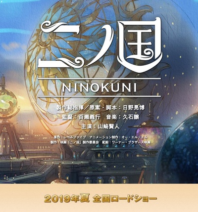 二之国剧照的剧照