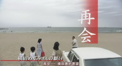 再会~横田惠的愿望剧照的剧照