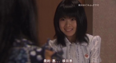 再会~横田惠的愿望剧照的剧照