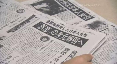 再会~横田惠的愿望剧照的剧照