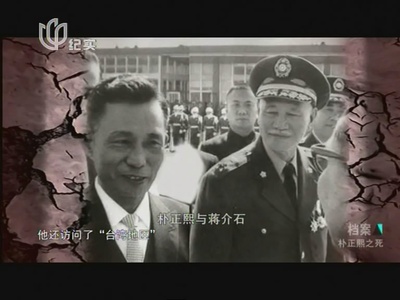 死亡密码·朴正熙之死剧照的剧照