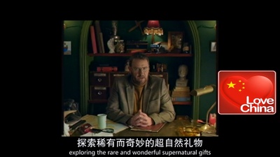 通灵车教剧照的剧照