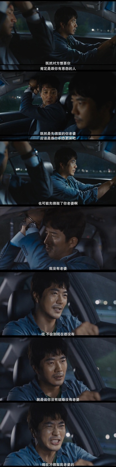 漫画威龙之大话特务剧照的剧照