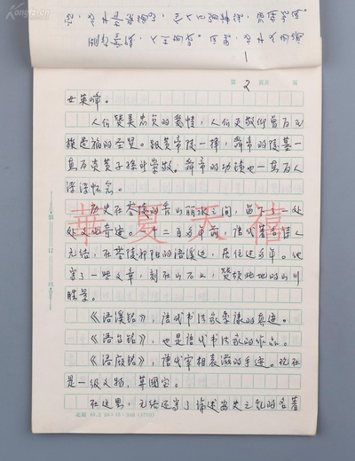 零陵七绝剧照的剧照