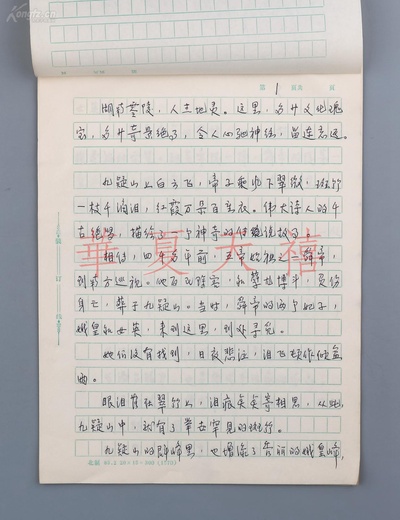 零陵七绝剧照的剧照