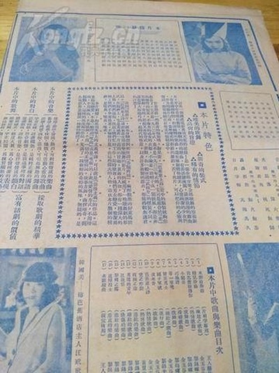 芭蕉叶上诗剧照的剧照