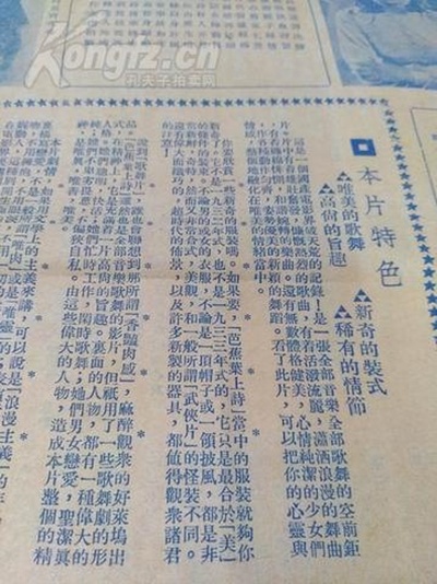 芭蕉叶上诗剧照的剧照