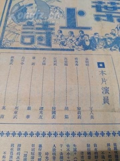 芭蕉叶上诗剧照的剧照