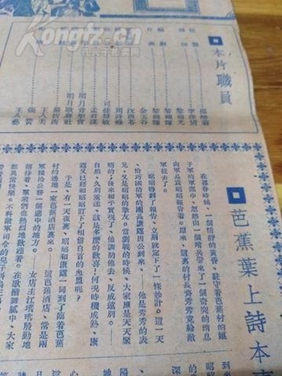 芭蕉叶上诗剧照的剧照