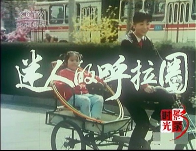 迷人的呼啦圈剧照的剧照