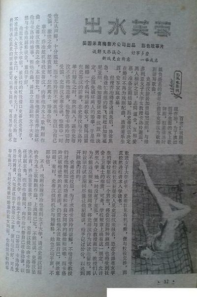 出水芙蓉剧照的剧照