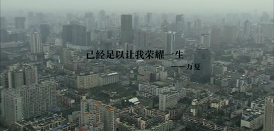 二十四城记剧照的剧照