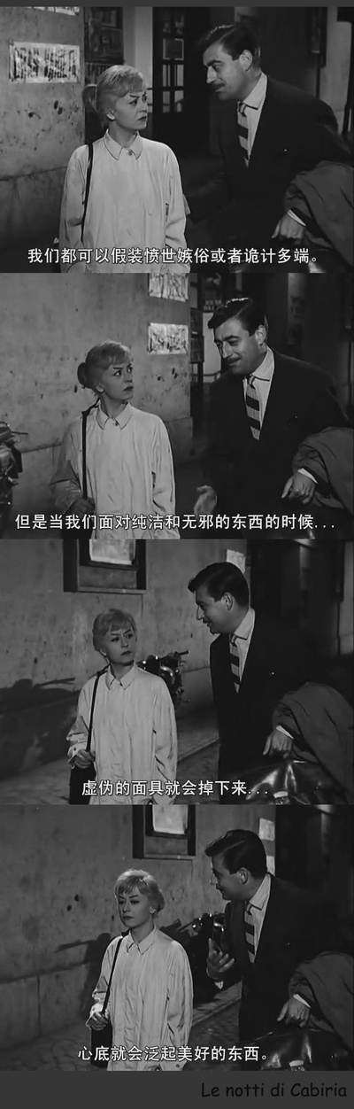 卡比利亚之夜剧照的剧照