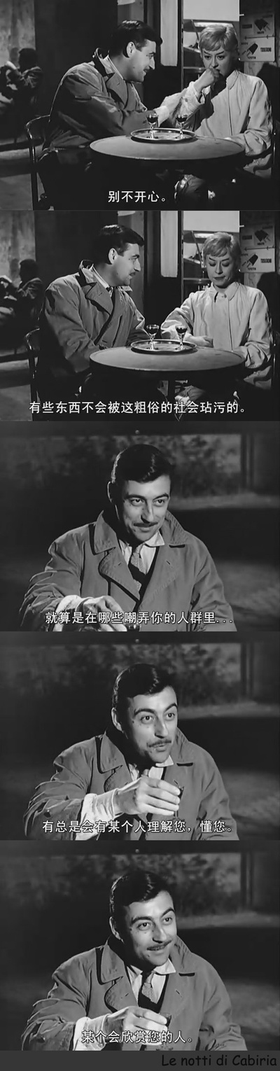 卡比利亚之夜剧照的剧照