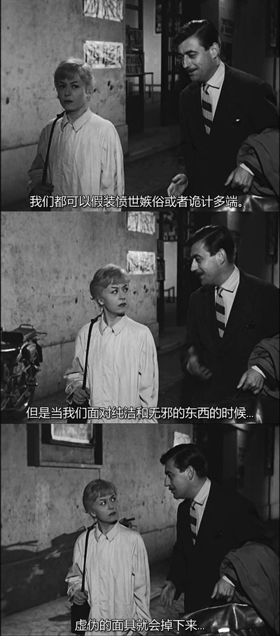 卡比利亚之夜剧照的剧照