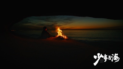 少年与海剧照的剧照