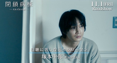 闭锁病房剧照的剧照