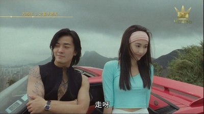 古惑仔3之只手遮天剧照的剧照