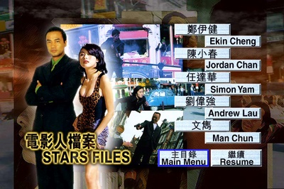 古惑仔3之只手遮天剧照的剧照