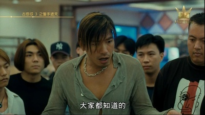 古惑仔3之只手遮天剧照的剧照