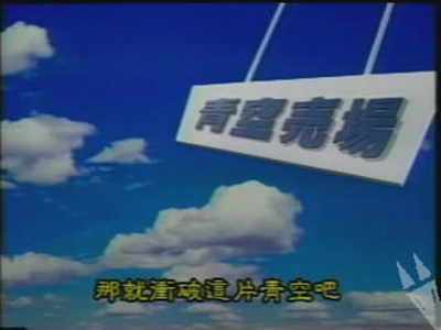 世界奇妙物语 01秋之特别篇剧照的剧照