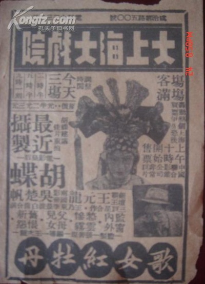 歌女红牡丹剧照的剧照